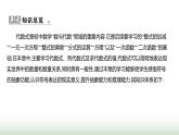 人教版七年级数学上册第三章代数式课件