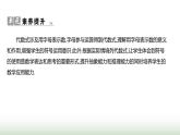 人教版七年级数学上册第三章代数式课件