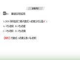 人教版七年级数学上册第三章单元综合回顾课件