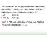 人教版七年级数学上册第三章单元综合回顾课件