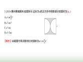 人教版七年级数学上册第三章单元综合回顾课件