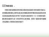 人教版七年级数学上册第四章整式的加减课件