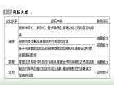 人教版七年级数学上册第四章整式的加减课件
