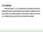 人教版七年级数学上册第四章整式的加减课件