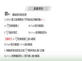 人教版七年级数学上册第四章单元综合回顾课件