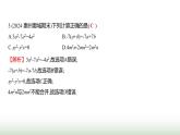 人教版七年级数学上册第四章单元综合回顾课件