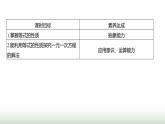 人教版七年级数学上册第五章5.1.2等式的性质课件