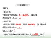 人教版七年级数学上册第五章5.1.2等式的性质课件