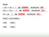 人教版七年级数学上册第五章5.1.2等式的性质课件