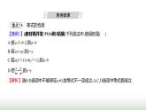 人教版七年级数学上册第五章5.1.2等式的性质课件