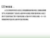 人教版七年级数学上册第五章一元一次方程课件