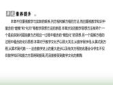 人教版七年级数学上册第五章一元一次方程课件