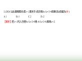 人教版七年级数学上册第五章单元综合回顾课件