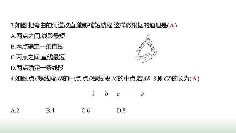 人教版七年级数学上册第六章6.2.2线段的比较与运算课件06