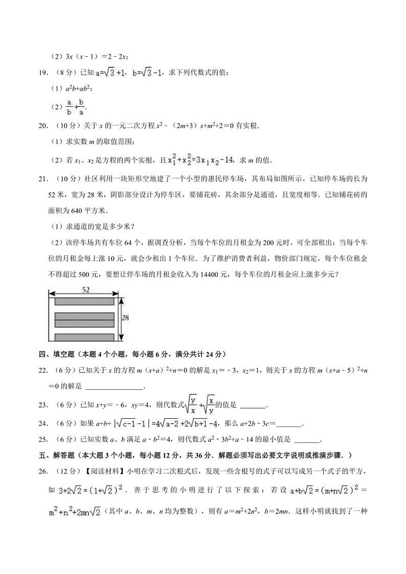 [数学]2023～2024学年四川省内江市隆昌市知行中学九年级(上)第一次月考试卷(有详解)03