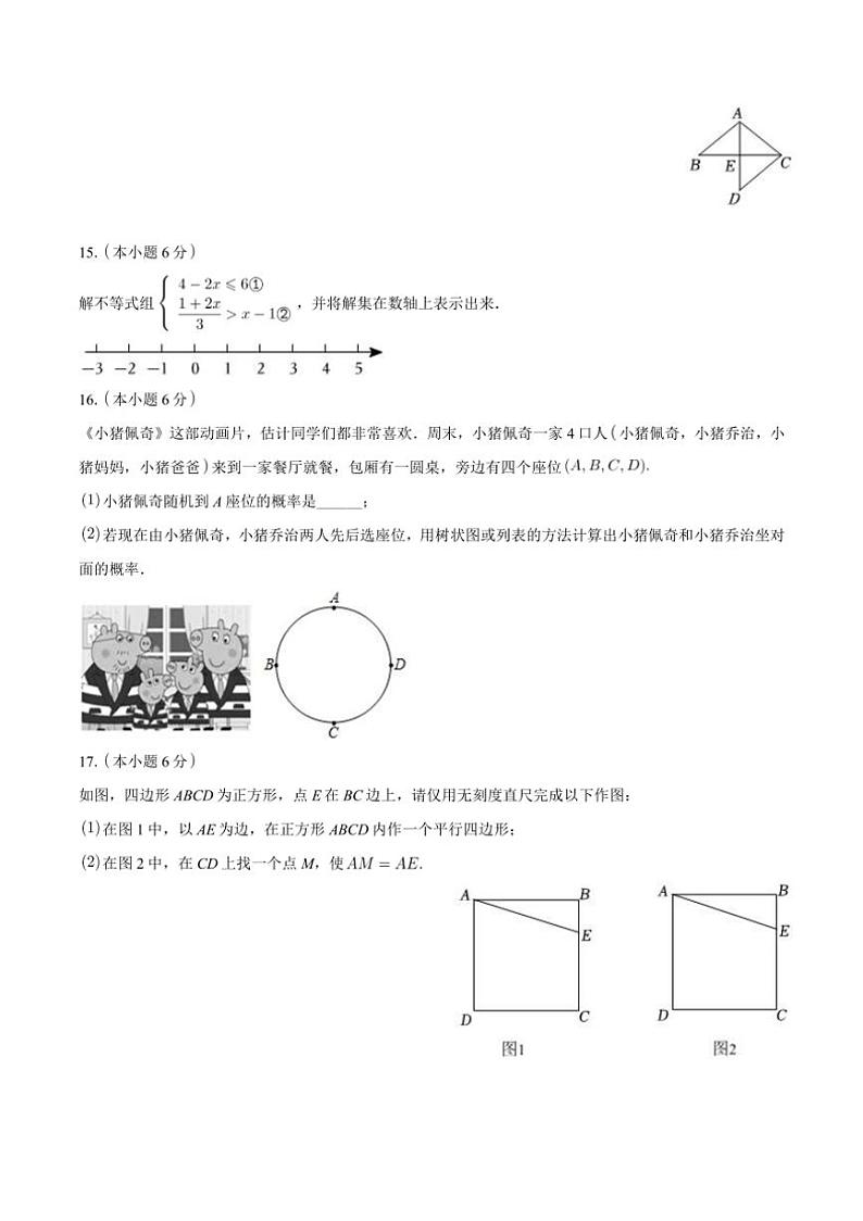 [数学][期末]江西省南昌市江西科技学院附属中学2023～2024学年上学期九年级期末试卷(有详解)03