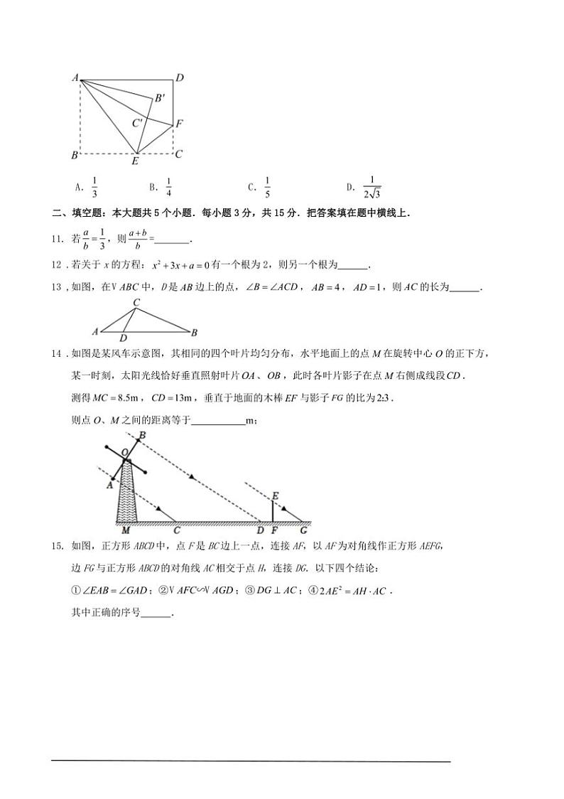 [数学][期中]2024～2025学年第一学期深圳市福田区九年级期中模拟练习卷原题版03