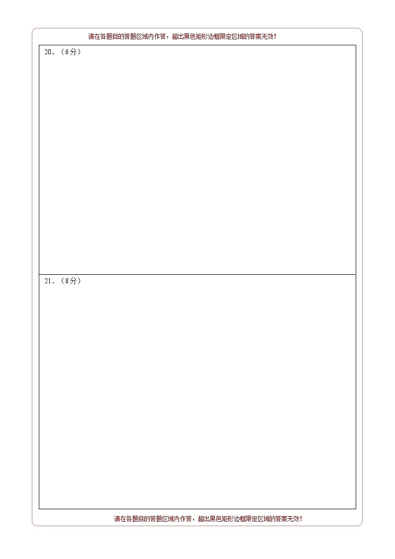 第一次月考B卷（人教版）2023-2024学年九年级数学上学期第一次月考02