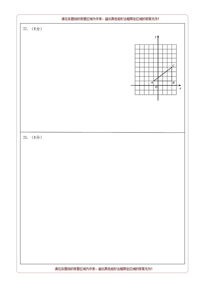 第一次月考B卷（人教版）2023-2024学年九年级数学上学期第一次月考03