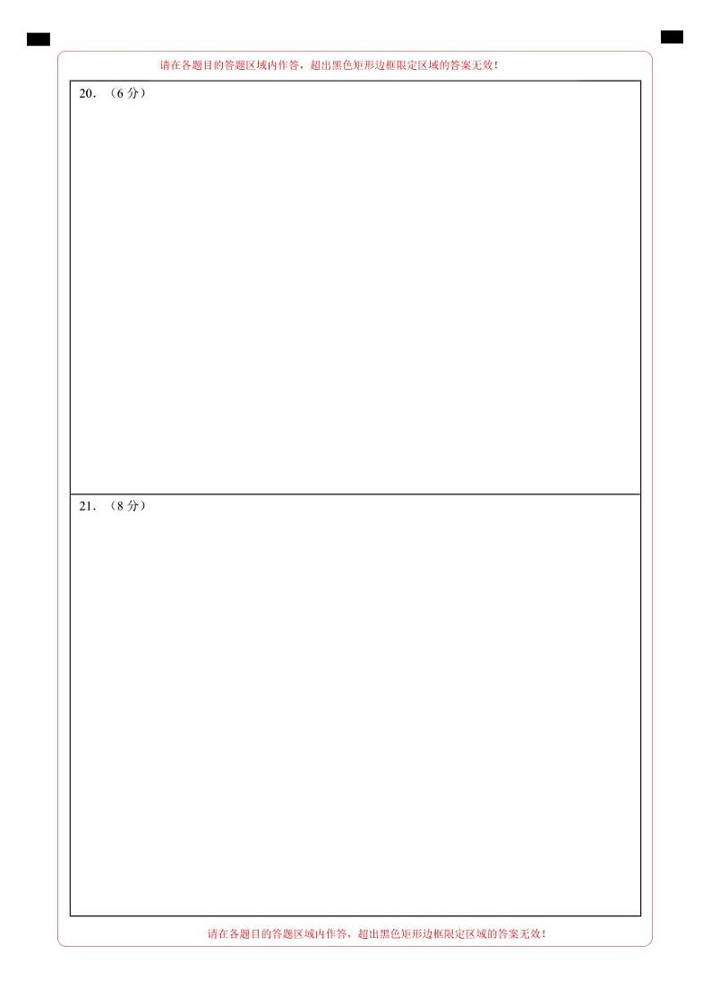第一次月考B卷（人教版）2023-2024学年九年级数学上学期第一次月考02