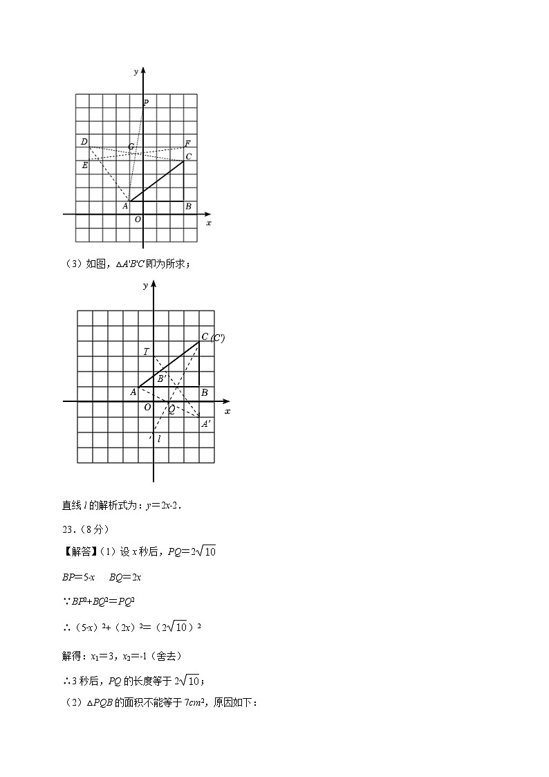 第一次月考B卷（人教版）2023-2024学年九年级数学上学期第一次月考03