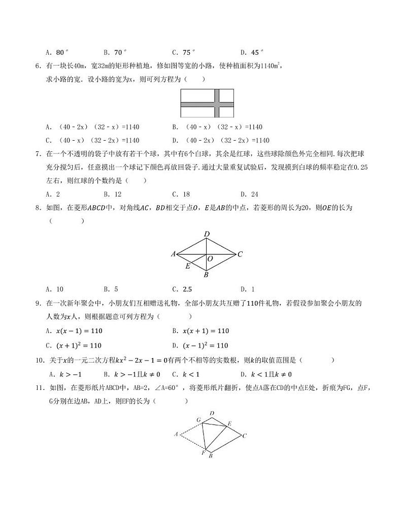 九年级数学上学期第一次月考模拟卷（北师大版）（原卷版+解析版）02