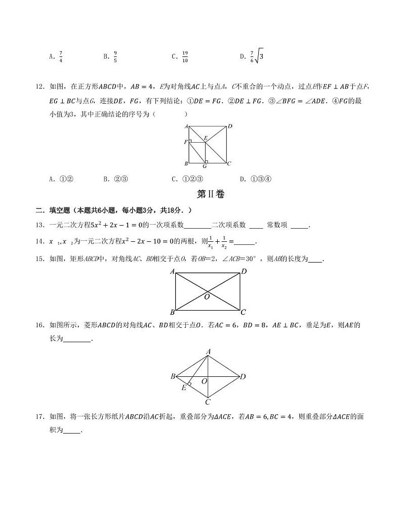 九年级数学上学期第一次月考模拟卷（北师大版）（原卷版+解析版）03