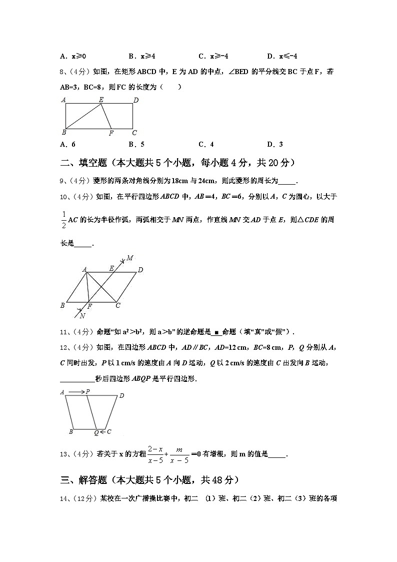 2024年山西省吕梁市数学九年级第一学期开学综合测试试题【含答案】第2页