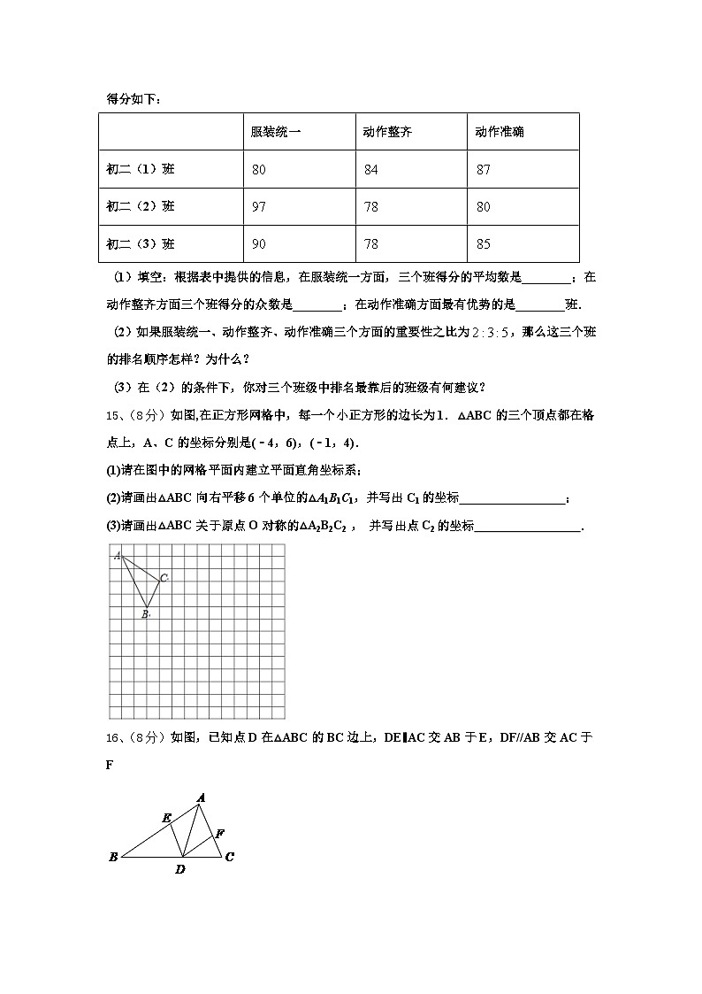 2024年山西省吕梁市数学九年级第一学期开学综合测试试题【含答案】第3页