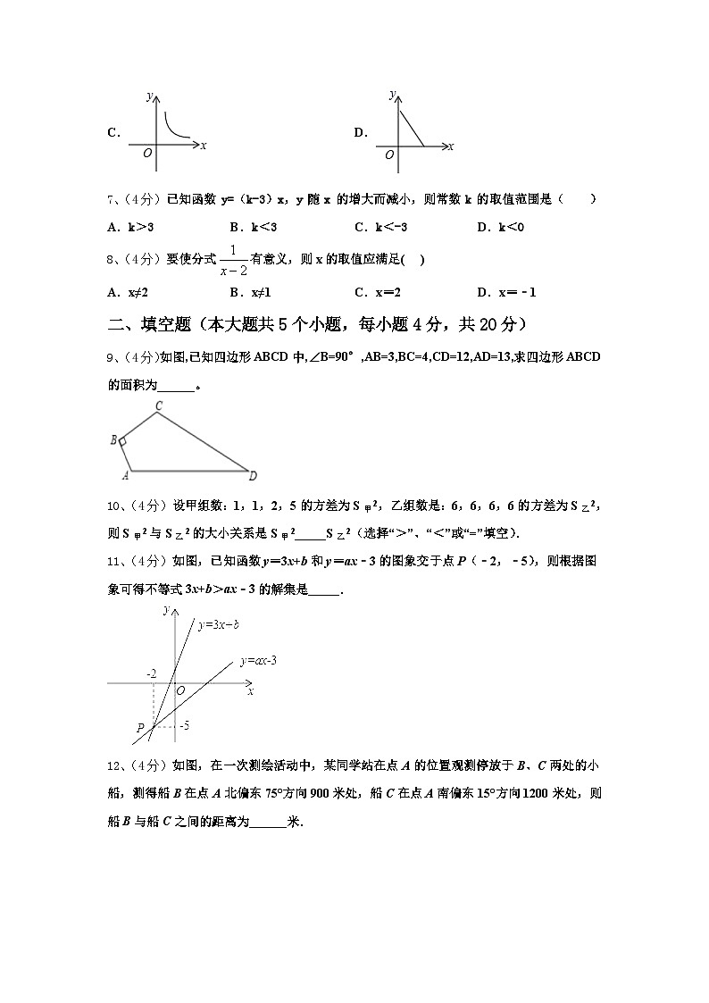 2024年山西省农业大附属中学九年级数学第一学期开学监测模拟试题【含答案】02