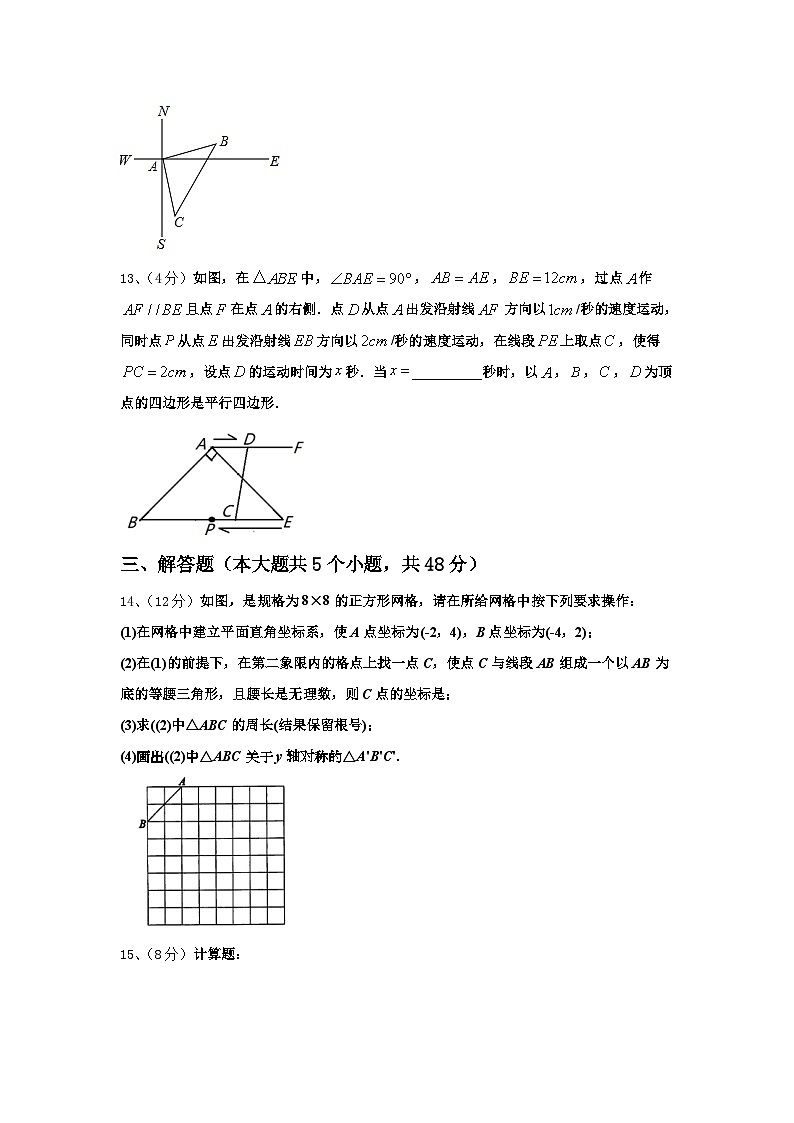 2024年山西省农业大附属中学九年级数学第一学期开学监测模拟试题【含答案】03