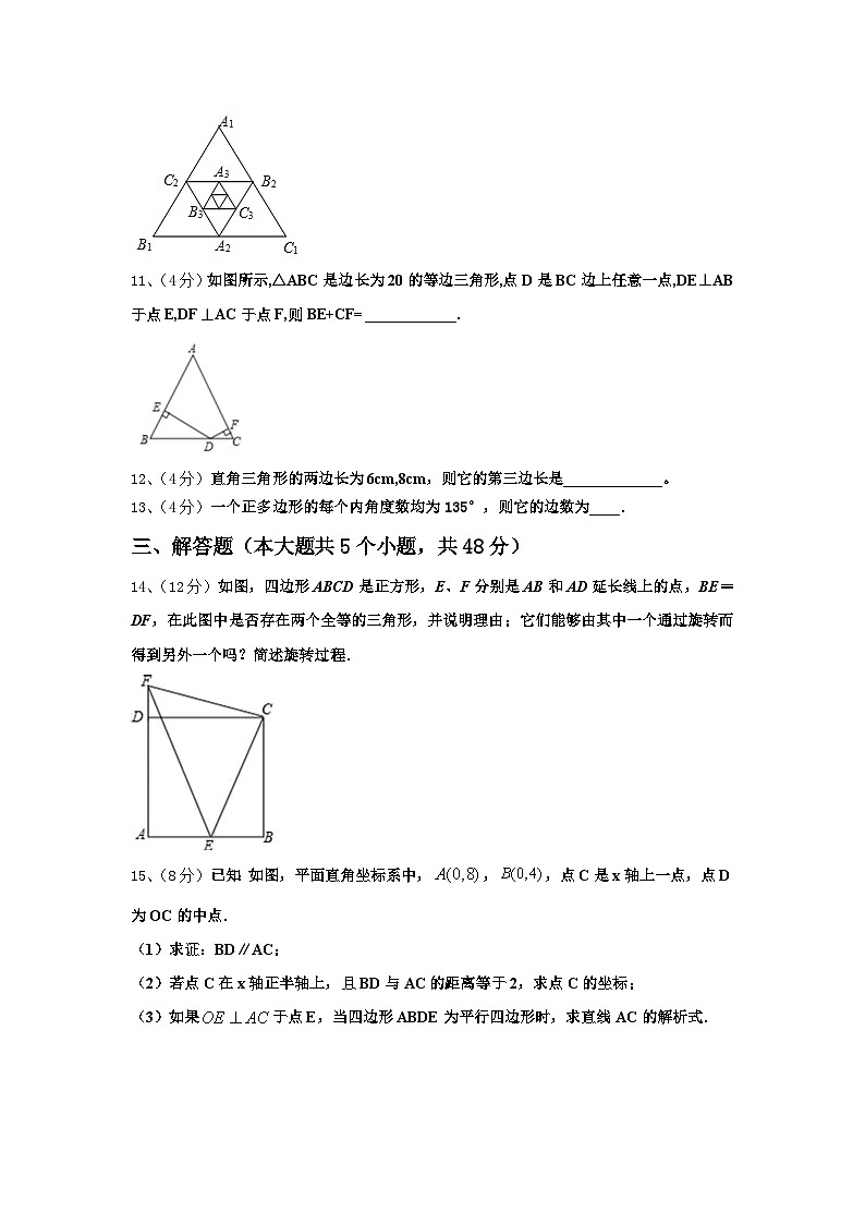 2024年山西省朔州地区数学九年级第一学期开学学业水平测试模拟试题【含答案】03