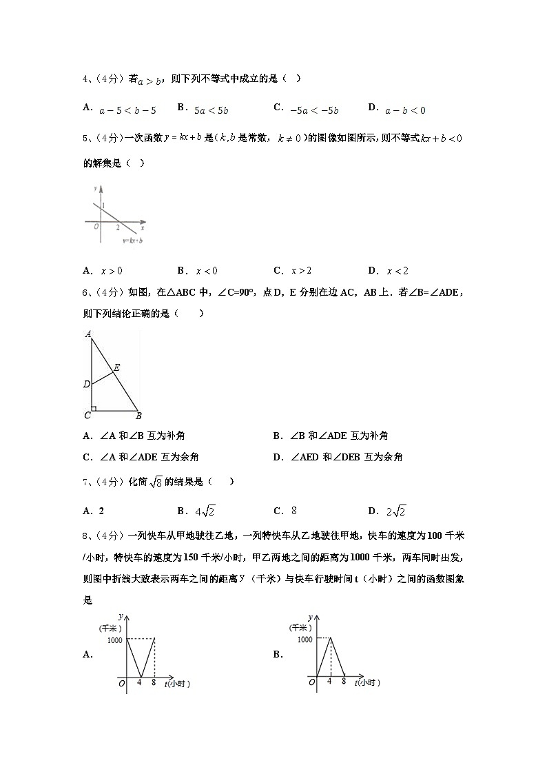 2024年山西省朔州市右玉二中学、三中学联考九上数学开学考试模拟试题【含答案】02