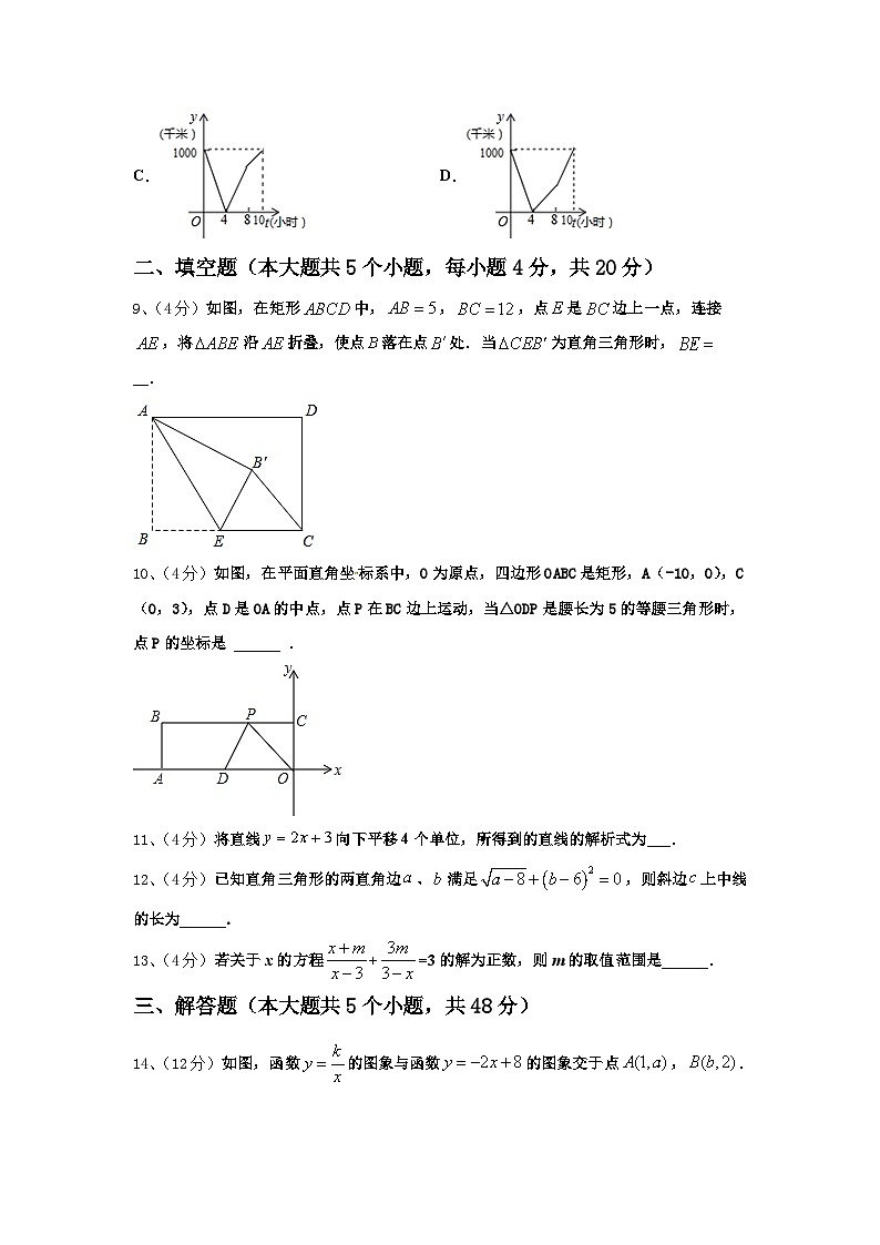 2024年山西省朔州市右玉二中学、三中学联考九上数学开学考试模拟试题【含答案】03