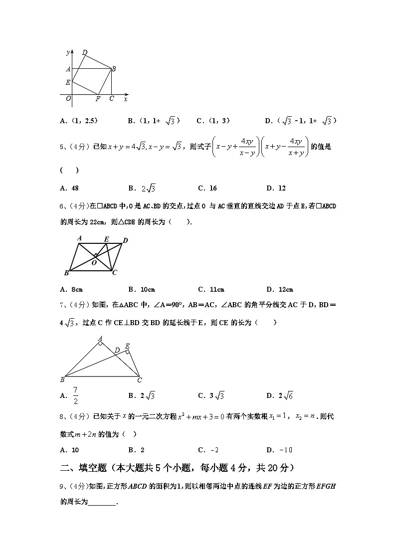 2024年山西省忻州市定襄县数学九上开学学业质量监测试题【含答案】第2页