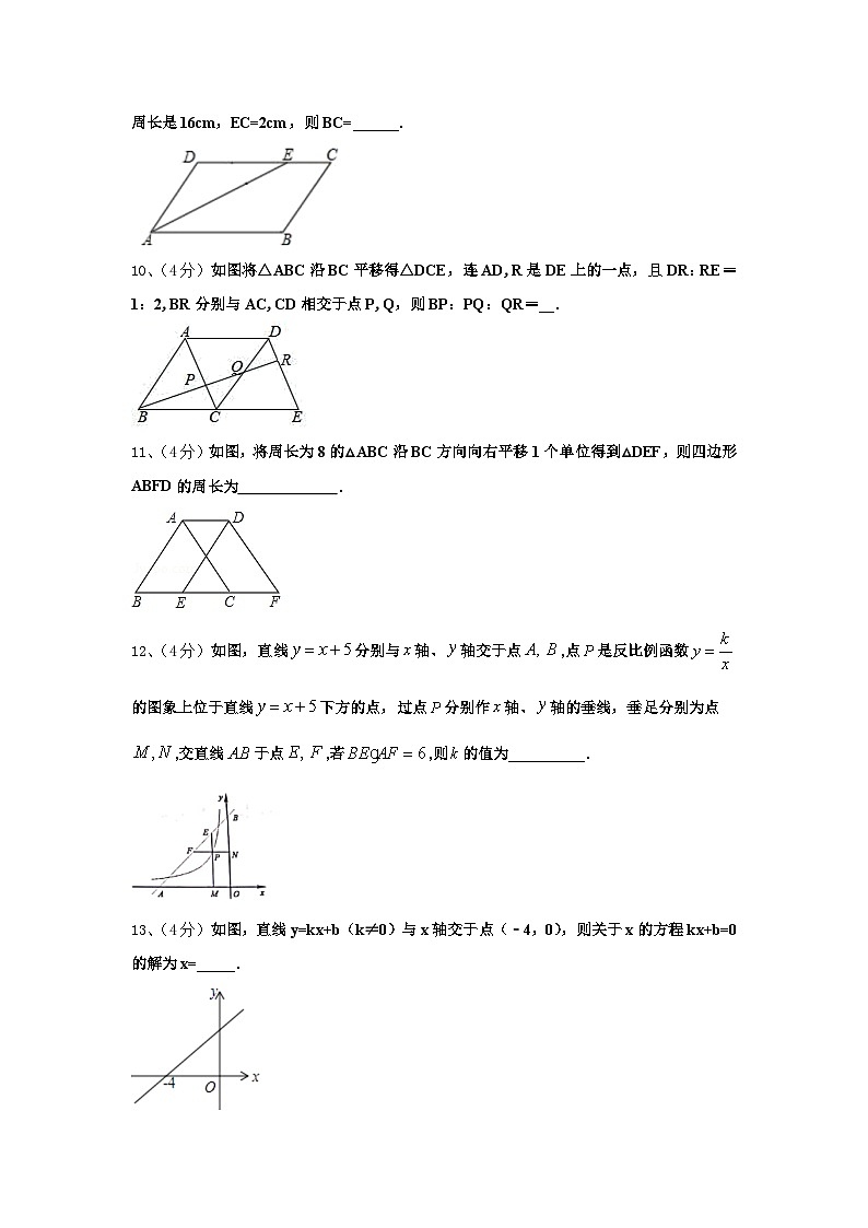 2024年山西省运城市新绛县九上数学开学质量跟踪监视模拟试题【含答案】03