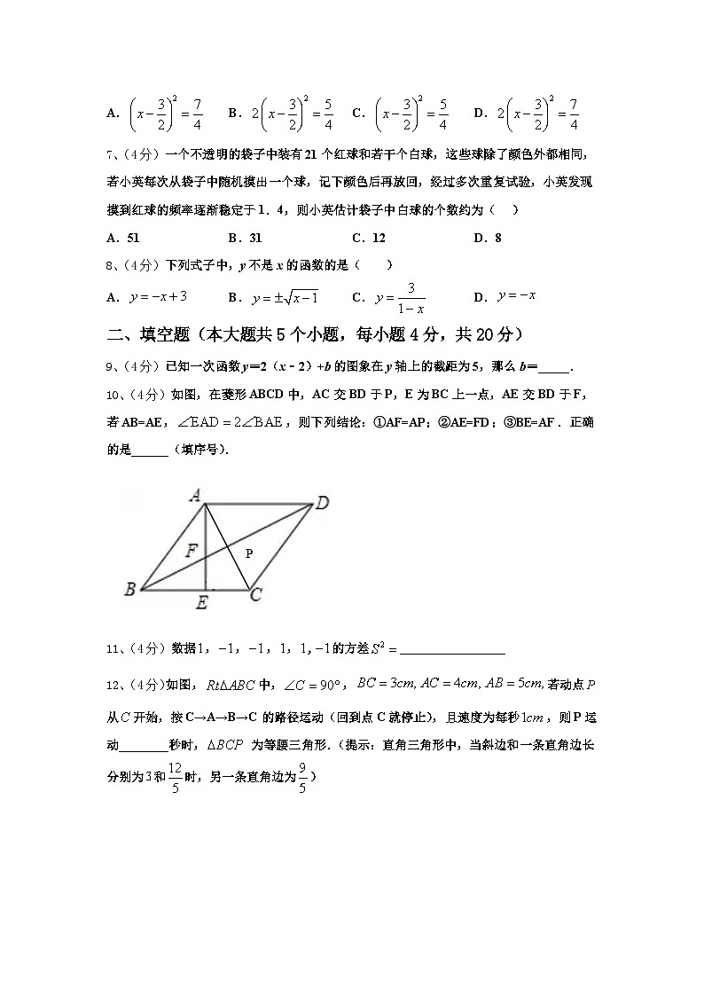 2024年山西省运城市永济市九年级数学第一学期开学综合测试试题【含答案】第2页