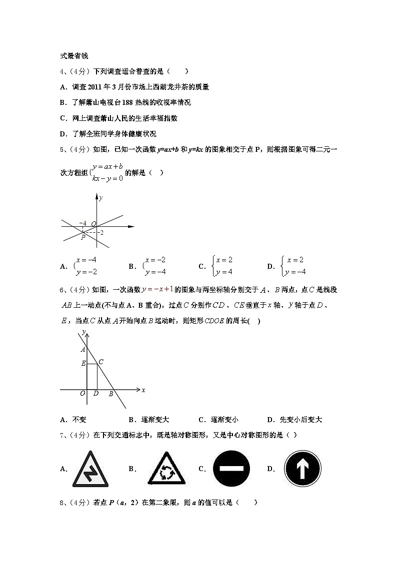 2024年陕西省宝鸡市扶风县九年级数学第一学期开学检测试题【含答案】第2页