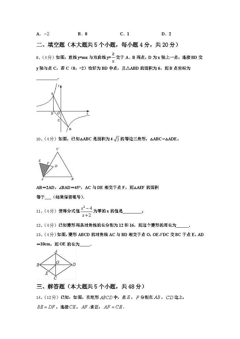 2024年陕西省宝鸡市扶风县九年级数学第一学期开学检测试题【含答案】第3页
