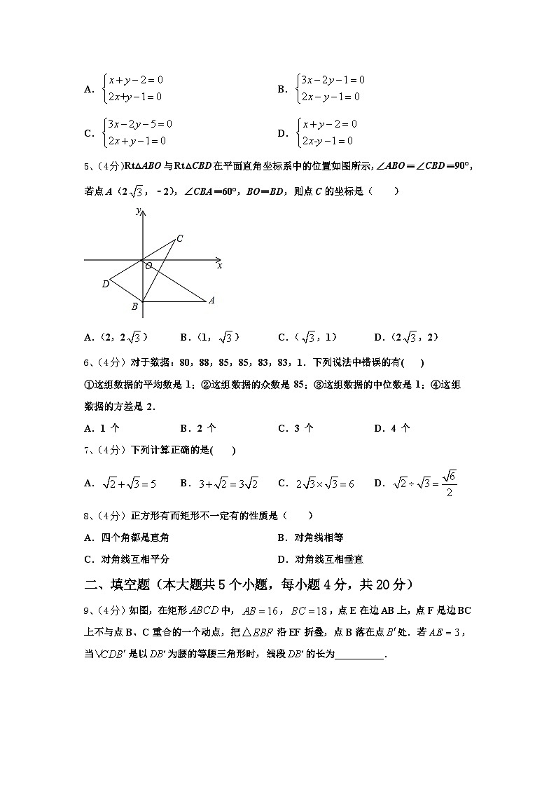 2024年陕西省宝鸡市金台区金河中学九年级数学第一学期开学质量跟踪监视试题【含答案】第2页