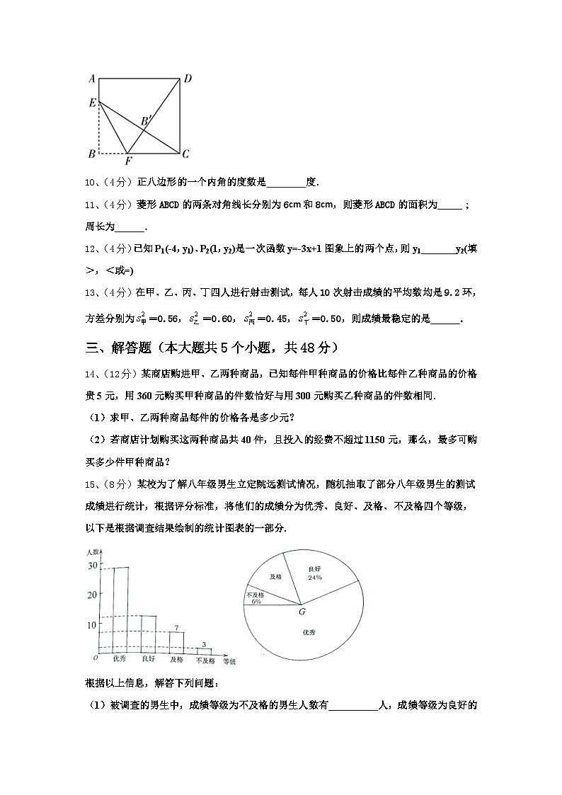 2024年陕西省宝鸡市金台区金河中学九年级数学第一学期开学质量跟踪监视试题【含答案】第3页