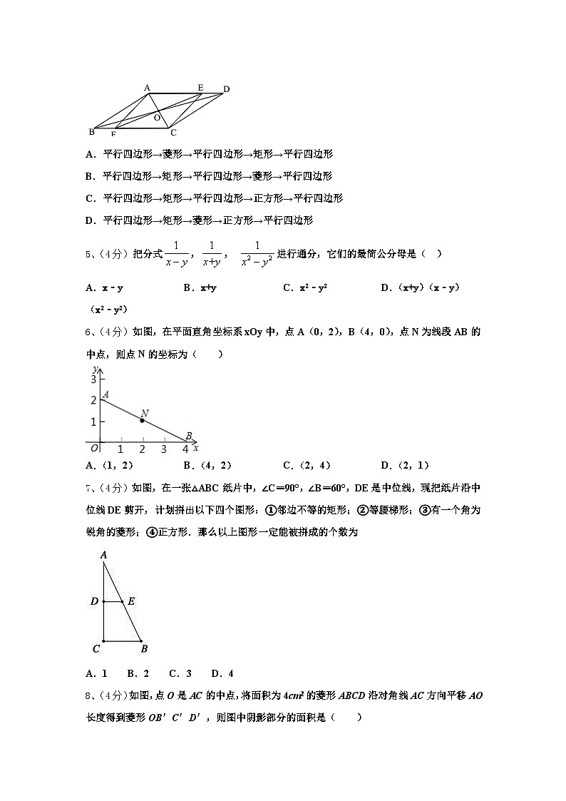 2024年陕西省博爱中学数学九年级第一学期开学调研试题【含答案】第2页