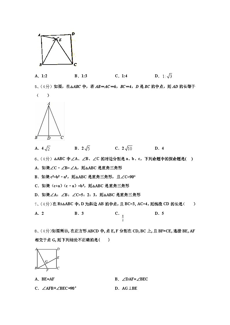 2024年陕西省陕西师范大附属中学九年级数学第一学期开学调研模拟试题【含答案】第2页