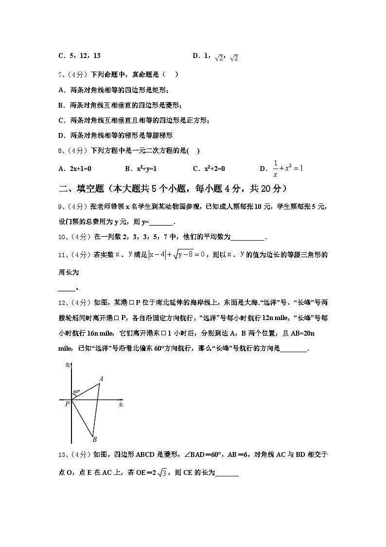 2024年陕西省渭南市富平县九上数学开学达标检测试题【含答案】第2页