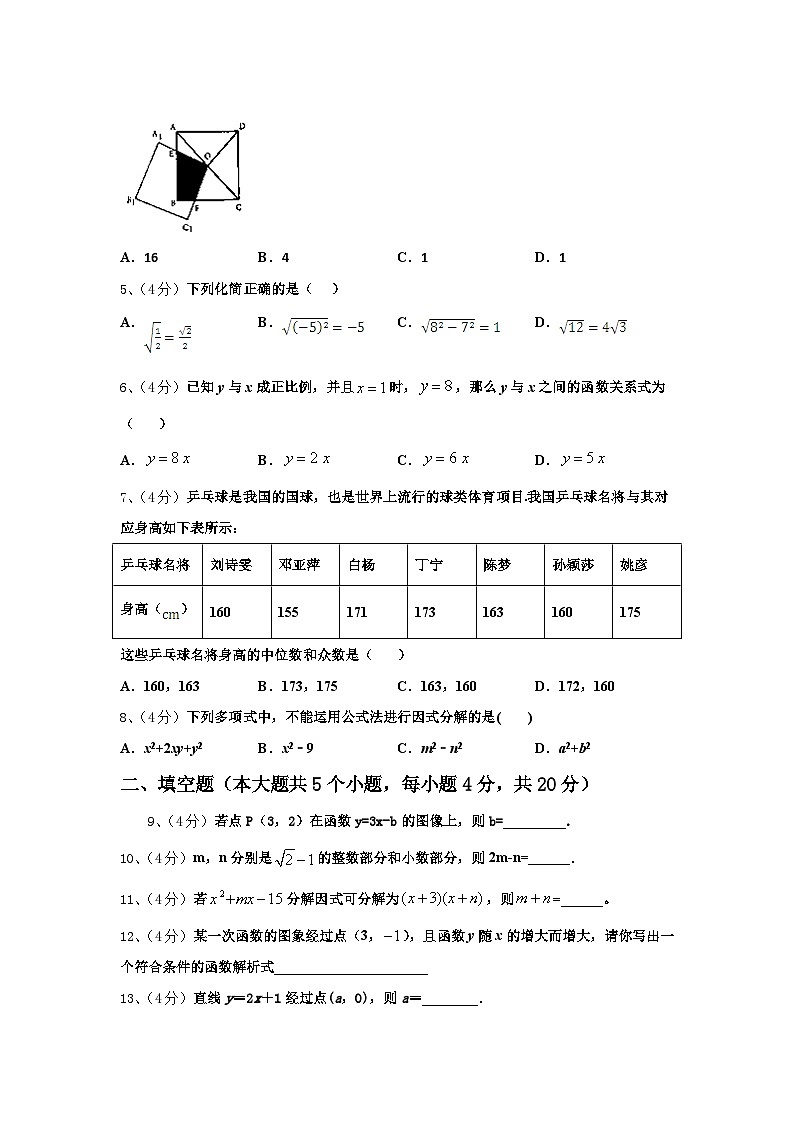 2024年陕西省渭南市临渭区九年级数学第一学期开学质量检测模拟试题【含答案】第2页