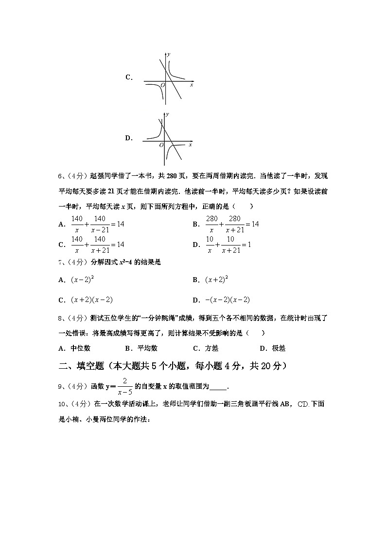 2024年陕西省武功县数学九年级第一学期开学调研试题【含答案】02