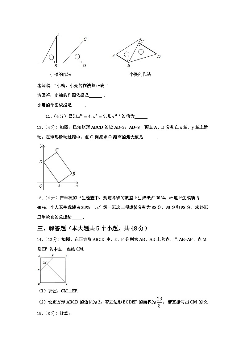 2024年陕西省武功县数学九年级第一学期开学调研试题【含答案】03