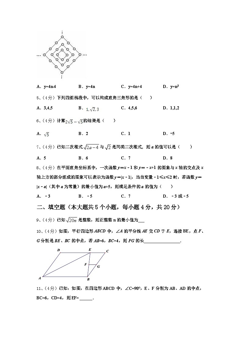 2024年陕西省西安市（师大附中）九年级数学第一学期开学联考模拟试题【含答案】第2页
