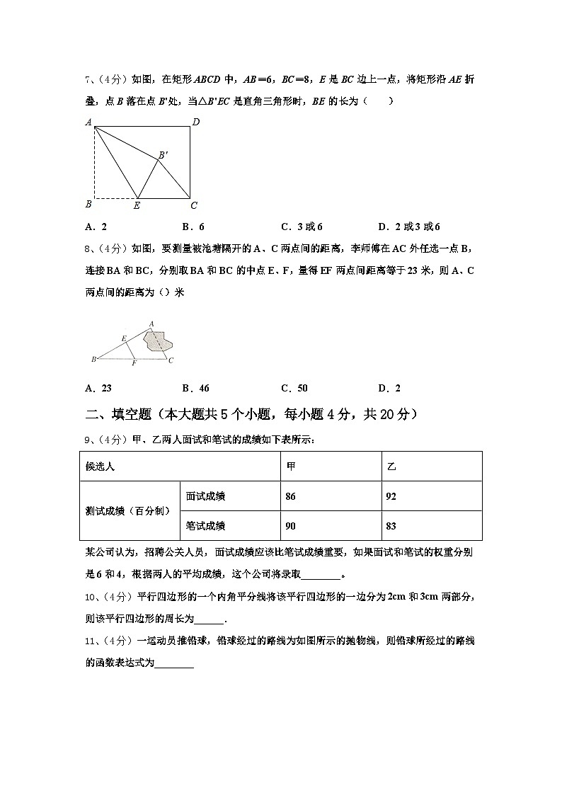 2024年陕西省西安市碑林区西北工大附中九年级数学第一学期开学经典试题【含答案】02