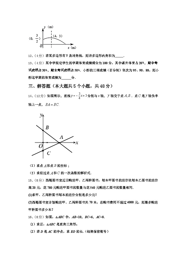 2024年陕西省西安市碑林区西北工大附中九年级数学第一学期开学经典试题【含答案】03